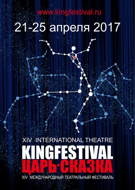 KINGFESTIVAL poster_vertical_small